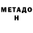 Кетамин VHQ Thomas Belfort