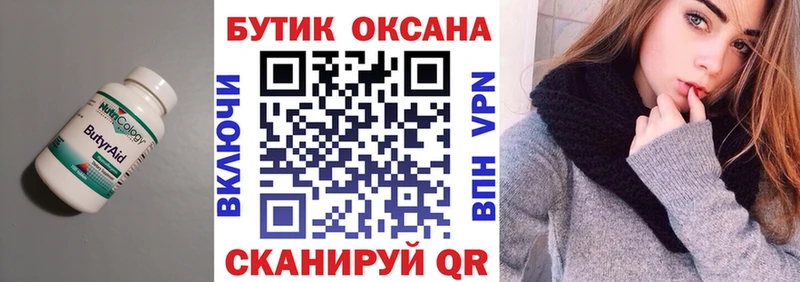 Бутират оксибутират Куртамыш