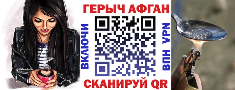 мега рабочий сайт Куртамыш ГЕРОИН Афган
