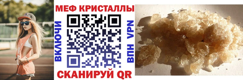 купить наркоту  Куртамыш  Мефедрон мяу мяу 