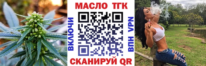 Дистиллят ТГК гашишное масло купить закладку blacksprut ССЫЛКА Куртамыш